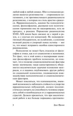 Человек для себя с доставкой по Минску от 70 рублей бесплатно!
